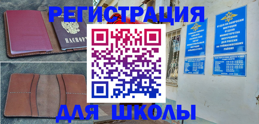 прописка иностранных граждан в Батайске