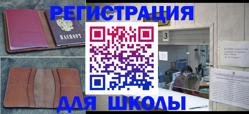 временная регистрация надежно в Батайске